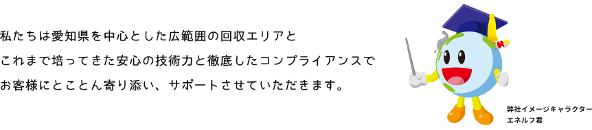 こんなお悩み大和エネルフが解決します